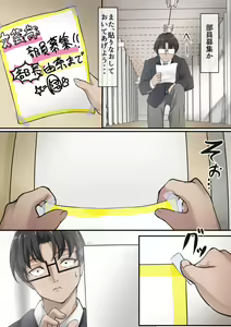 Page 4 of Boku wa, Senpai ga Ikimakuru Sugata o Mitsuzukeru shika nakatta. - preview thumbnail