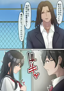 Page 47 of Boku wa, Senpai ga Ikimakuru Sugata o Mitsuzukeru shika nakatta. - preview thumbnail