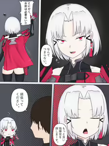Page 3 of Drake no Oshioki! - preview thumbnail