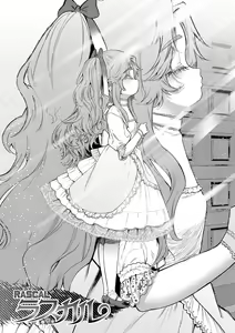 Page 149 of Mamimumemo - preview thumbnail