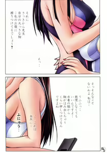 Page 19 of G-Taste Bathing Beauty Special - preview thumbnail
