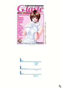 Page 2 of G-Taste Bathing Beauty Special - preview thumbnail