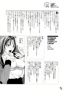 Page 26 of G-Taste Bathing Beauty Special - preview thumbnail