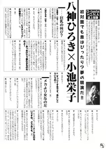 Page 33 of G-Taste Bathing Beauty Special - preview thumbnail