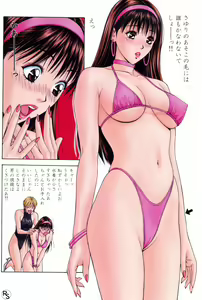 Page 40 of G-Taste Bathing Beauty Special - preview thumbnail