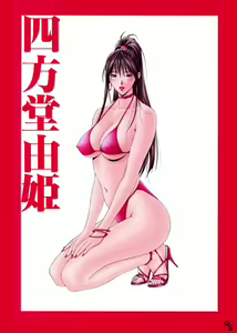 Page 5 of G-Taste Bathing Beauty Special - preview thumbnail