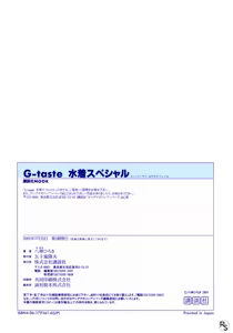 Page 60 of G-Taste Bathing Beauty Special - preview thumbnail