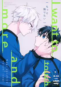 Motto Sawaritai - I want to touch and more - hentai manga cover image