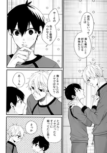 Page 11 of Motto Sawaritai - I want to touch and more - preview thumbnail