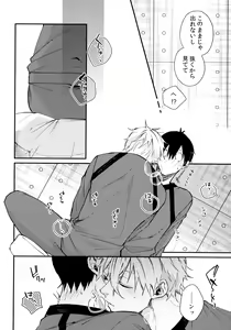 Page 13 of Motto Sawaritai - I want to touch and more - preview thumbnail