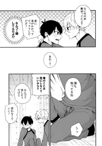 Page 14 of Motto Sawaritai - I want to touch and more - preview thumbnail