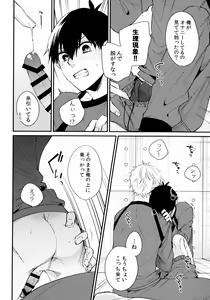 Page 15 of Motto Sawaritai - I want to touch and more - preview thumbnail