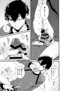 Page 16 of Motto Sawaritai - I want to touch and more - preview thumbnail