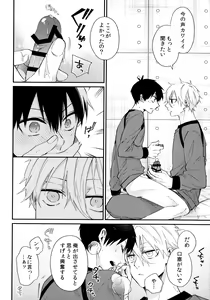 Page 17 of Motto Sawaritai - I want to touch and more - preview thumbnail