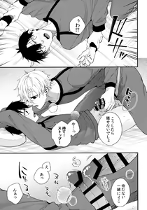Page 18 of Motto Sawaritai - I want to touch and more - preview thumbnail