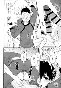 Page 19 of Motto Sawaritai - I want to touch and more - preview thumbnail