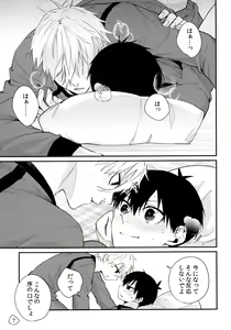 Page 20 of Motto Sawaritai - I want to touch and more - preview thumbnail
