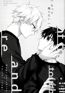 Page 2 of Motto Sawaritai - I want to touch and more - preview thumbnail