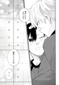 Page 22 of Motto Sawaritai - I want to touch and more - preview thumbnail