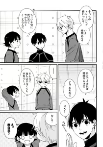 Page 4 of Motto Sawaritai - I want to touch and more - preview thumbnail