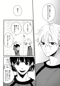 Page 5 of Motto Sawaritai - I want to touch and more - preview thumbnail