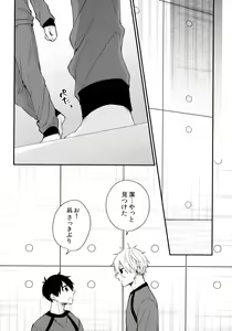Page 7 of Motto Sawaritai - I want to touch and more - preview thumbnail