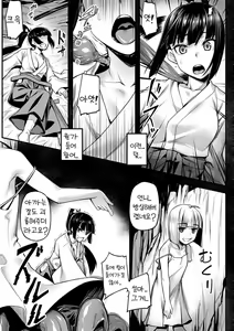 Page 3 of Taima Miko Shokushu ni Torawarete | 퇴마무녀 촉수에게 사로잡혀 - preview thumbnail