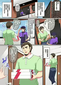 Page 4 of Papakatsu SeFri Gal ga Tomodachi o Tsurete kita node Kuttetara Gyaku ni Kakomare Yowasare Shiboritorare Ie o Yaribeya Atsukai sareru Hanashi - preview thumbnail