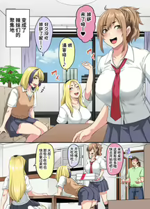 Page 5 of Papakatsu SeFri Gal ga Tomodachi o Tsurete kita node Kuttetara Gyaku ni Kakomare Yowasare Shiboritorare Ie o Yaribeya Atsukai sareru Hanashi - preview thumbnail