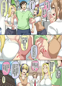 Page 8 of Papakatsu SeFri Gal ga Tomodachi o Tsurete kita node Kuttetara Gyaku ni Kakomare Yowasare Shiboritorare Ie o Yaribeya Atsukai sareru Hanashi - preview thumbnail