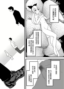 Page 22 of Hoshimiya Ichigo o Goukan Shite Boku wa Hoshi ni Naru. | 强奸了星宫莓的我化作了星星 - preview thumbnail