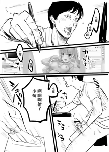 Page 4 of Hoshimiya Ichigo o Goukan Shite Boku wa Hoshi ni Naru. | 强奸了星宫莓的我化作了星星 - preview thumbnail