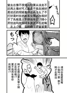 Page 44 of Hoshimiya Ichigo o Goukan Shite Boku wa Hoshi ni Naru. | 强奸了星宫莓的我化作了星星 - preview thumbnail