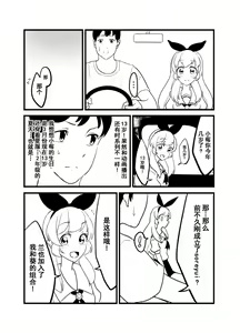 Page 49 of Hoshimiya Ichigo o Goukan Shite Boku wa Hoshi ni Naru. | 强奸了星宫莓的我化作了星星 - preview thumbnail