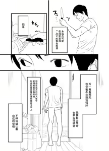 Page 8 of Hoshimiya Ichigo o Goukan Shite Boku wa Hoshi ni Naru. | 强奸了星宫莓的我化作了星星 - preview thumbnail