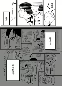 Page 87 of Hoshimiya Ichigo o Goukan Shite Boku wa Hoshi ni Naru. | 强奸了星宫莓的我化作了星星 - preview thumbnail