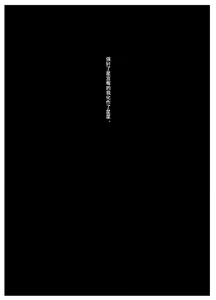 Page 91 of Hoshimiya Ichigo o Goukan Shite Boku wa Hoshi ni Naru. | 强奸了星宫莓的我化作了星星 - preview thumbnail