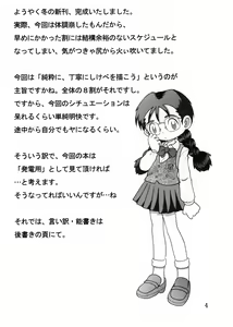 Page 3 of Megane Amakan - preview thumbnail