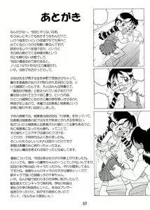Page 51 of Megane Amakan - preview thumbnail