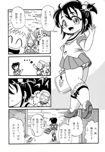 Page 3 of Trauma ~Kairaku no Kioku~ - preview thumbnail