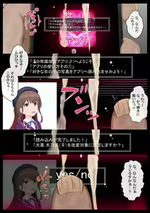 Page 5 of Ecchi na joushiki o uetsukerarechau Onnanoko - preview thumbnail