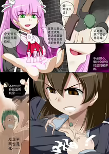Page 15 of [CG17][缩小的我与恶魔的毕业考试 第06试] - preview thumbnail