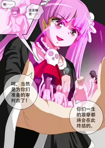 Page 3 of [CG17][缩小的我与恶魔的毕业考试 第06试] - preview thumbnail