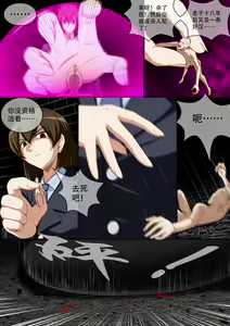 Page 9 of [CG17][缩小的我与恶魔的毕业考试 第06试] - preview thumbnail