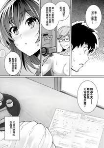 Page 115 of Ane wa Oyaji ni Dakareteru | 姊姊對養父投懷送抱 - preview thumbnail