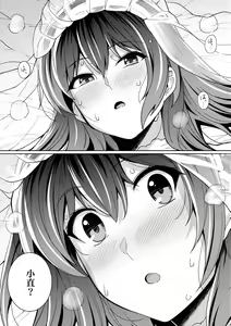 Page 138 of Ane wa Oyaji ni Dakareteru | 姊姊對養父投懷送抱 - preview thumbnail