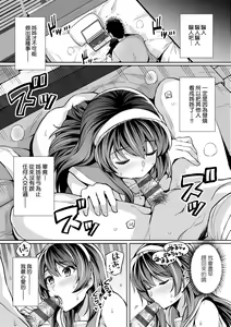 Page 148 of Ane wa Oyaji ni Dakareteru | 姊姊對養父投懷送抱 - preview thumbnail