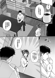 Page 189 of Ane wa Oyaji ni Dakareteru | 姊姊對養父投懷送抱 - preview thumbnail