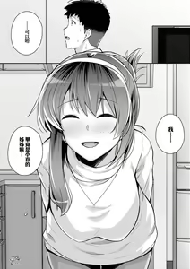 Page 196 of Ane wa Oyaji ni Dakareteru | 姊姊對養父投懷送抱 - preview thumbnail