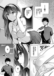 Page 20 of Ane wa Oyaji ni Dakareteru | 姊姊對養父投懷送抱 - preview thumbnail